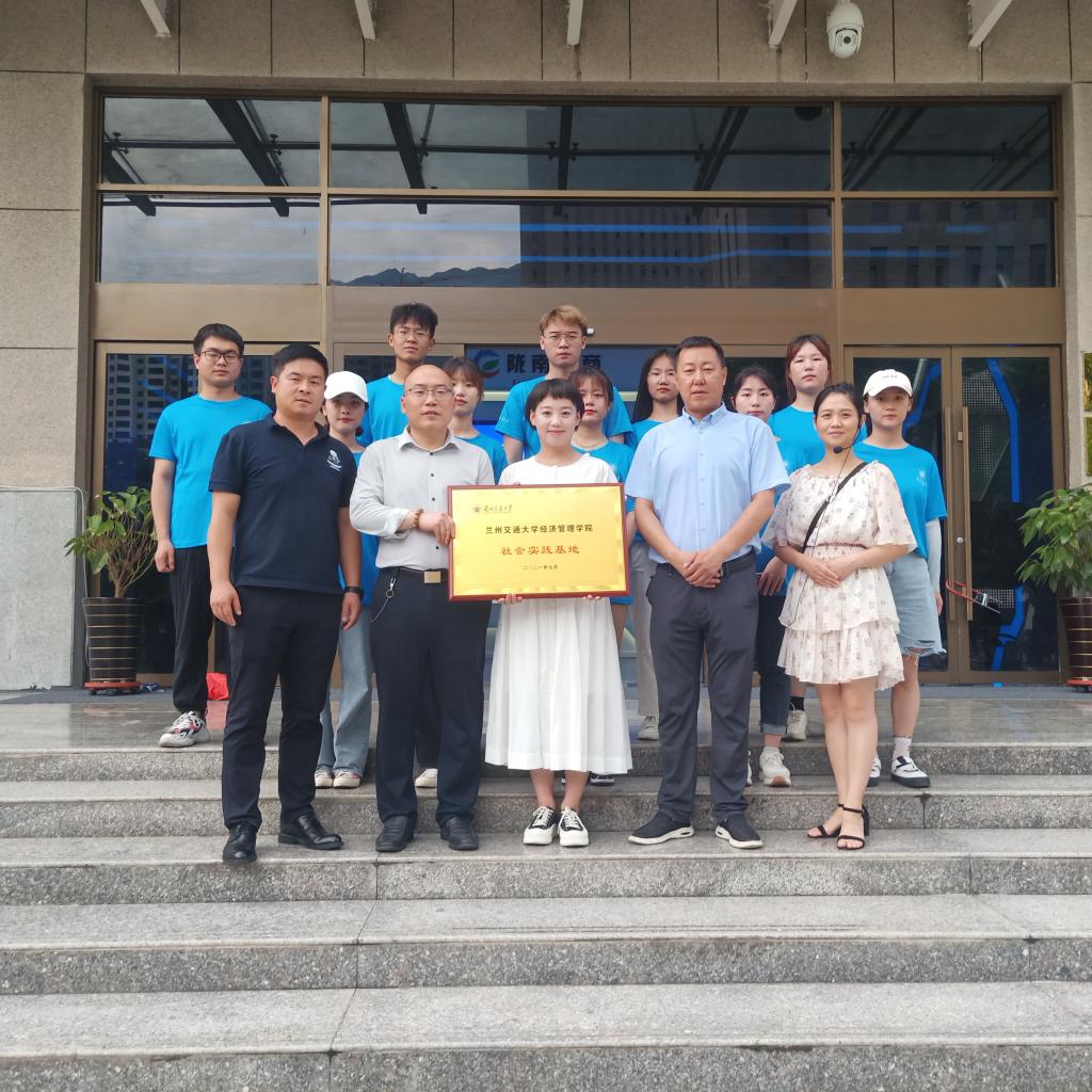 我校经管学院在陇南市电商产业服务中心挂牌大学生暑期社会实践基地