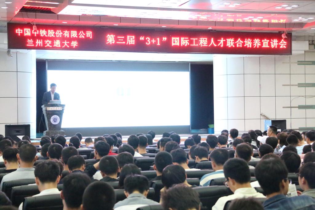 我校成功举办中国中铁第三届国际工程班招聘会