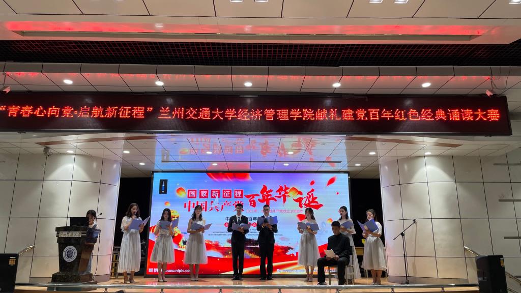 【党史学习教育】经管学院开展献礼建党百年红色经典话剧诵读大赛