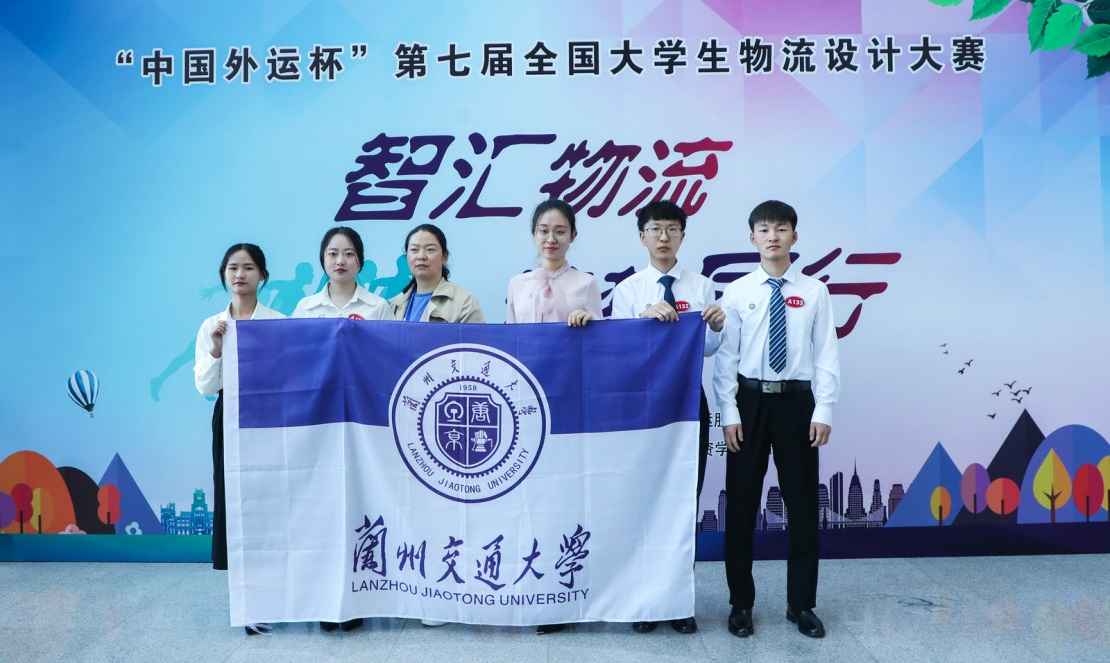 我校在“中外运杯”第七届全国大学生物流设计大赛中荣获三等奖