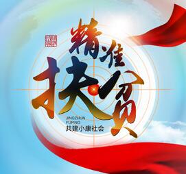 我校帮扶办干部陈永锡获省委省政府表彰