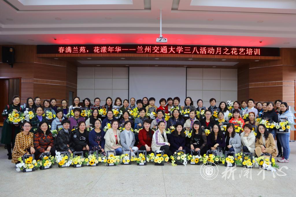 开云线上登录平台入口女教职工花艺培训