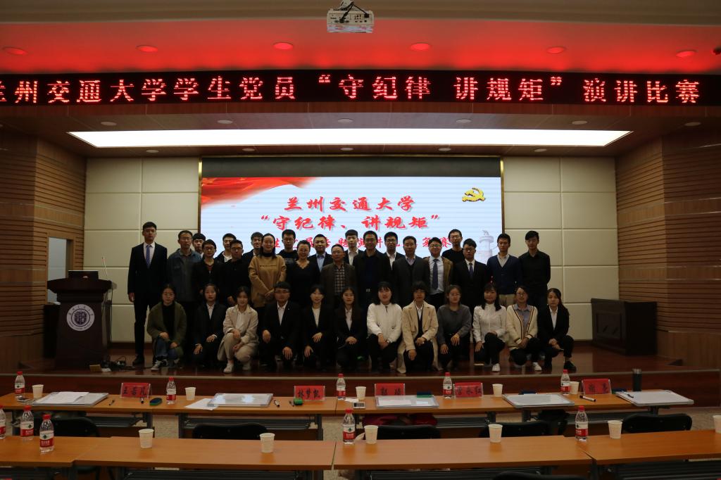 我校举办学生党员“守纪律、讲规矩”专题演讲比赛复赛