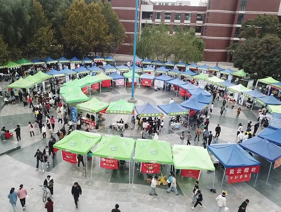 我校举行2021年学生社团纳新活动