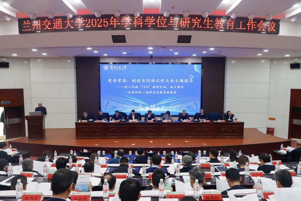 开云线上登录平台入口2025年学科学位与研究生教育工作会议