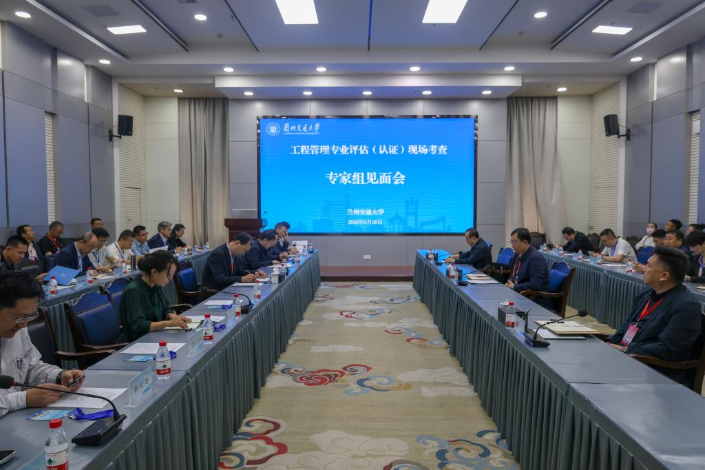 学校工程管理专业接受专业评估（认证）专家组现场考查