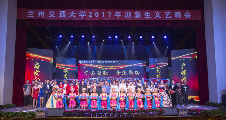 校团委举办欢迎2017级新生文艺晚会