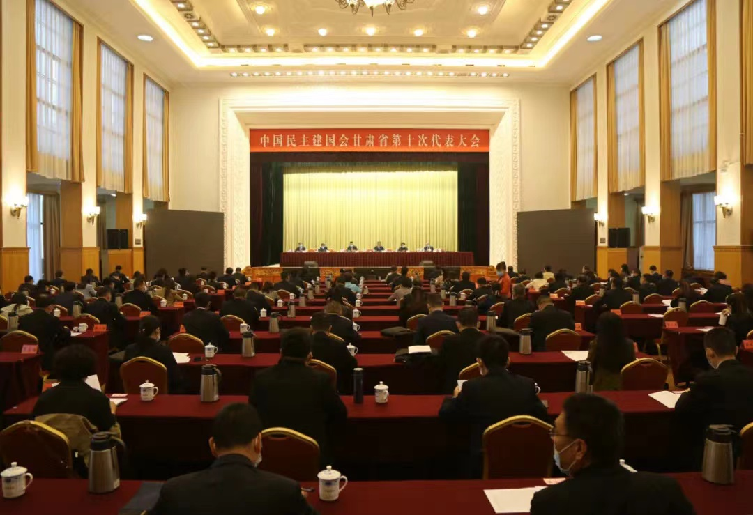 我校民建代表参加民建甘肃省第十次代表大会