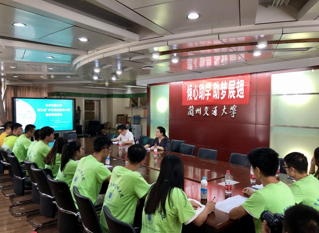 我校举行第三届“学生资助宣传大使”聘任及培训会