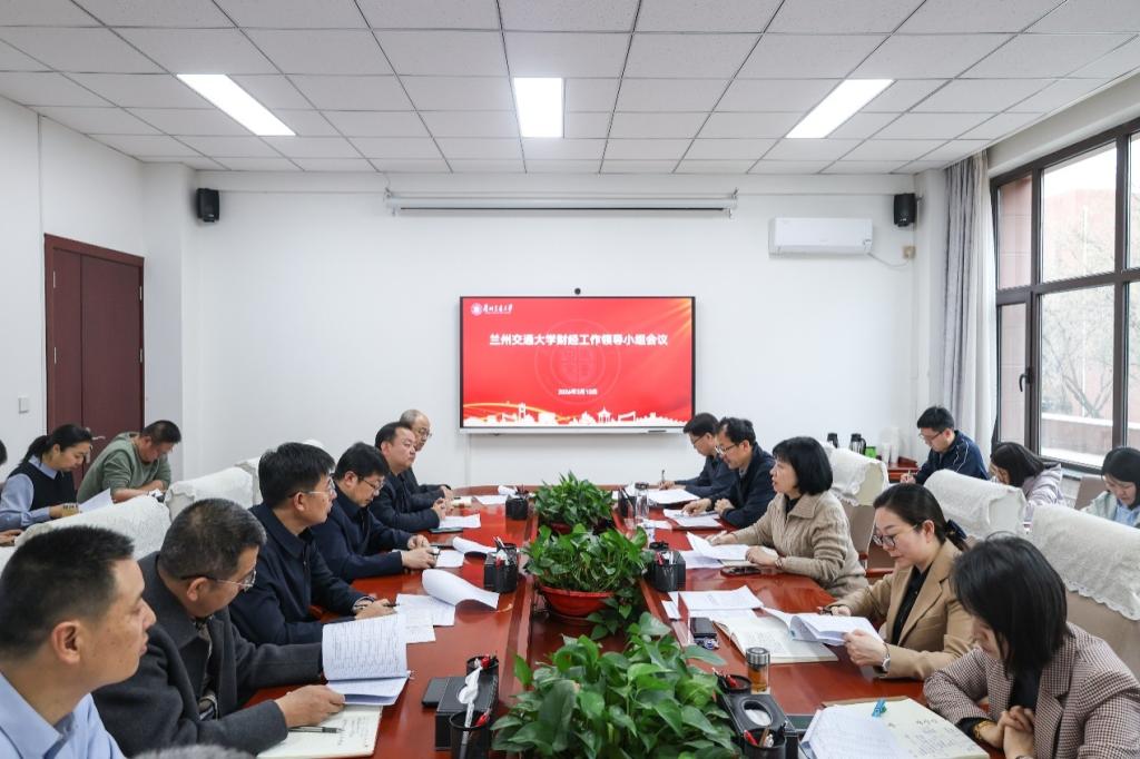 开云线上登录平台入口2026年财经工作领导小组第一次会议