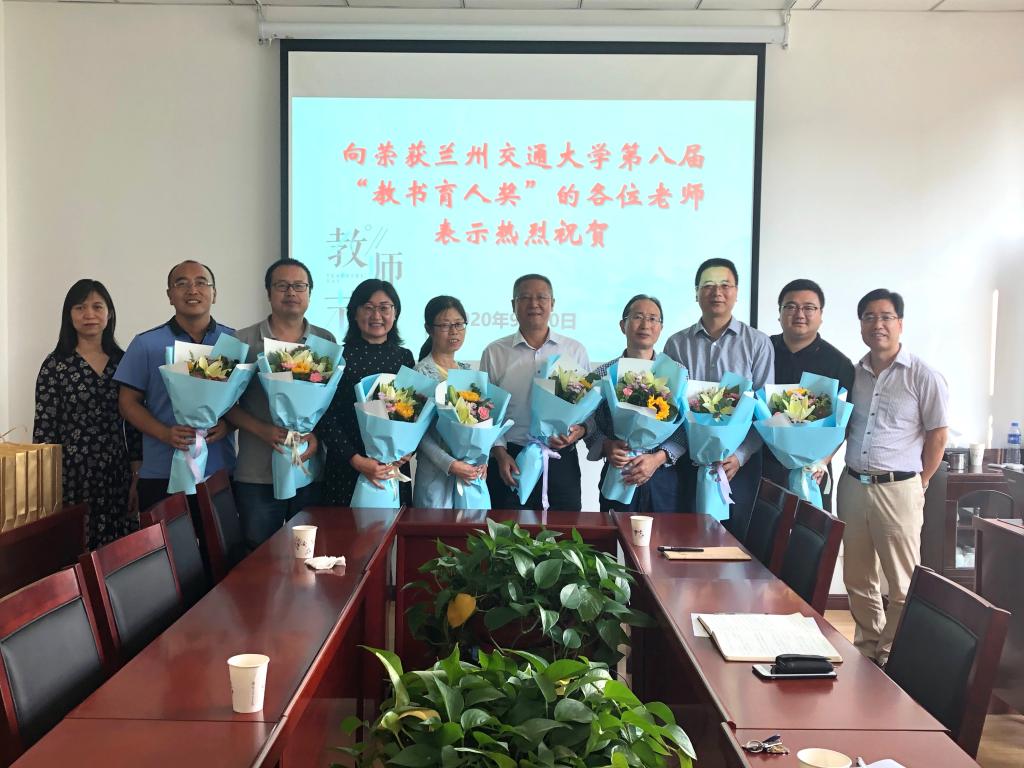 党委统战部慰问荣获学校第八届“教书育人奖”的民主党派教师