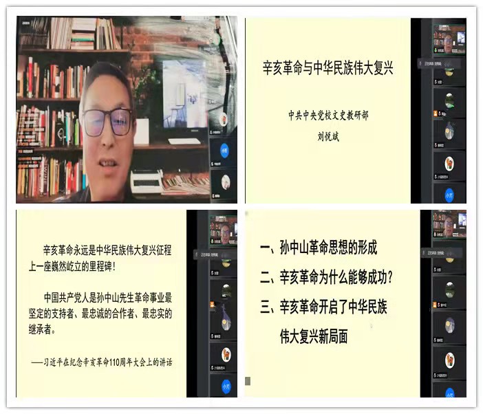 中共中央党校刘悦斌教授为马克思主义学院作学术报告