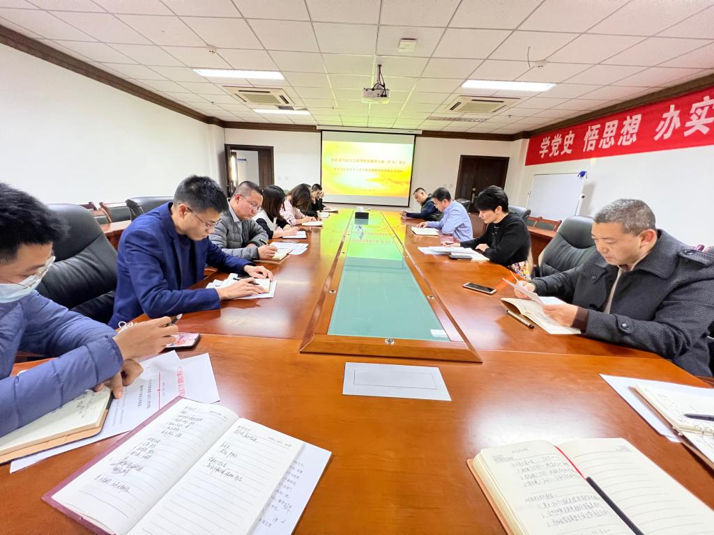 新能源与动力工程学院党委专题学习习近平总书记关于碳达峰碳中和重要论述精神