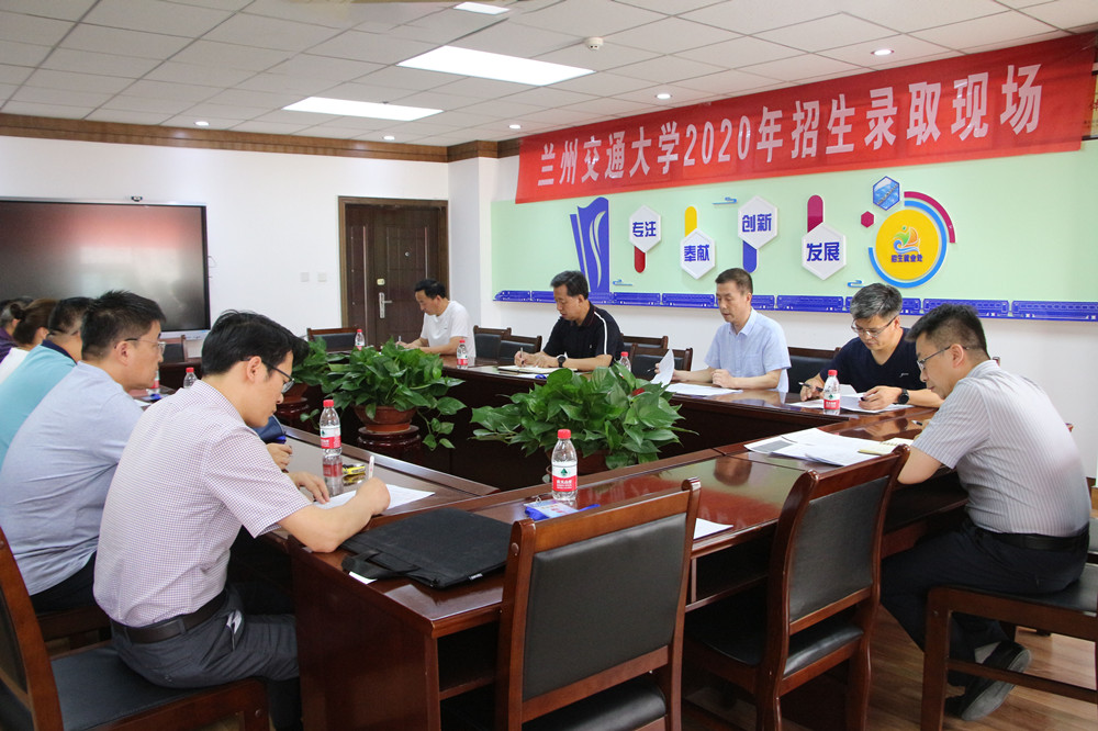 学校安排部署2020年招生录取工作