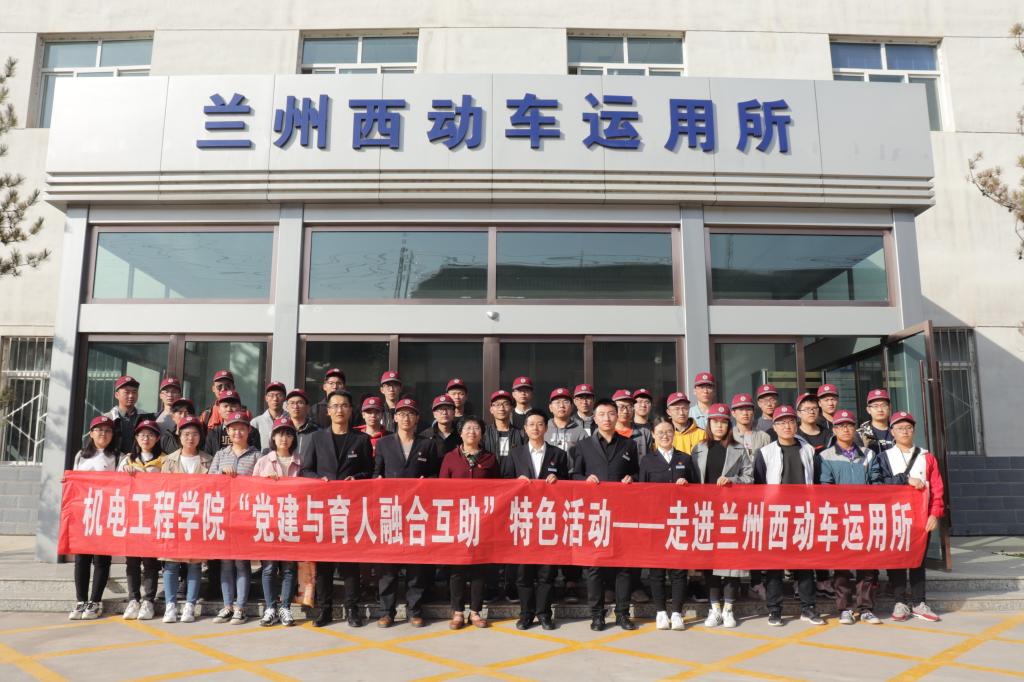 【主题教育】机电学院开展“不忘初心、牢记使命”党建与育人融合互助系列活动