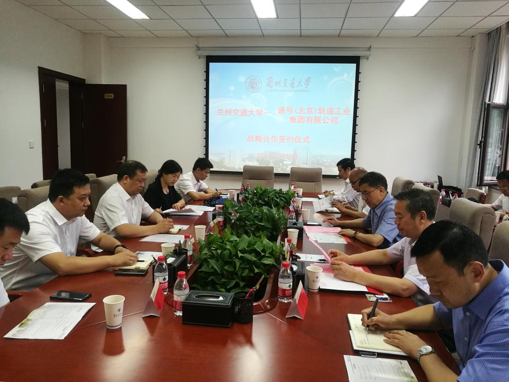 我校与中国通号（北京）轨道工业集团有限公司签署产学研战略合作协议