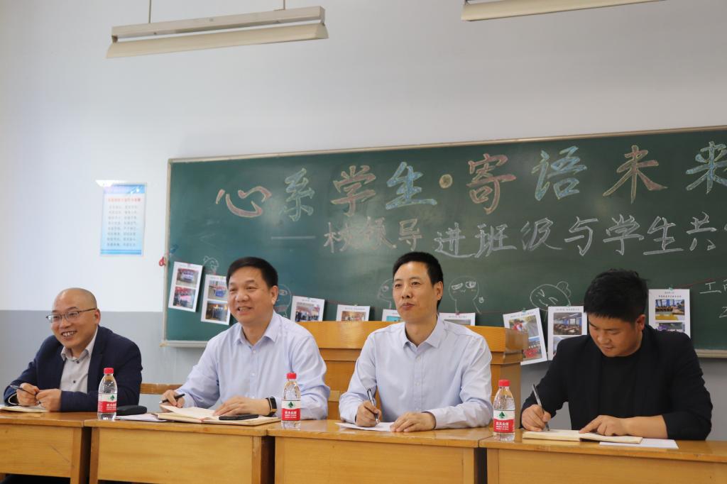 【领导干部联系学生】校领导深入经管学院开展领导干部联系学生活动
