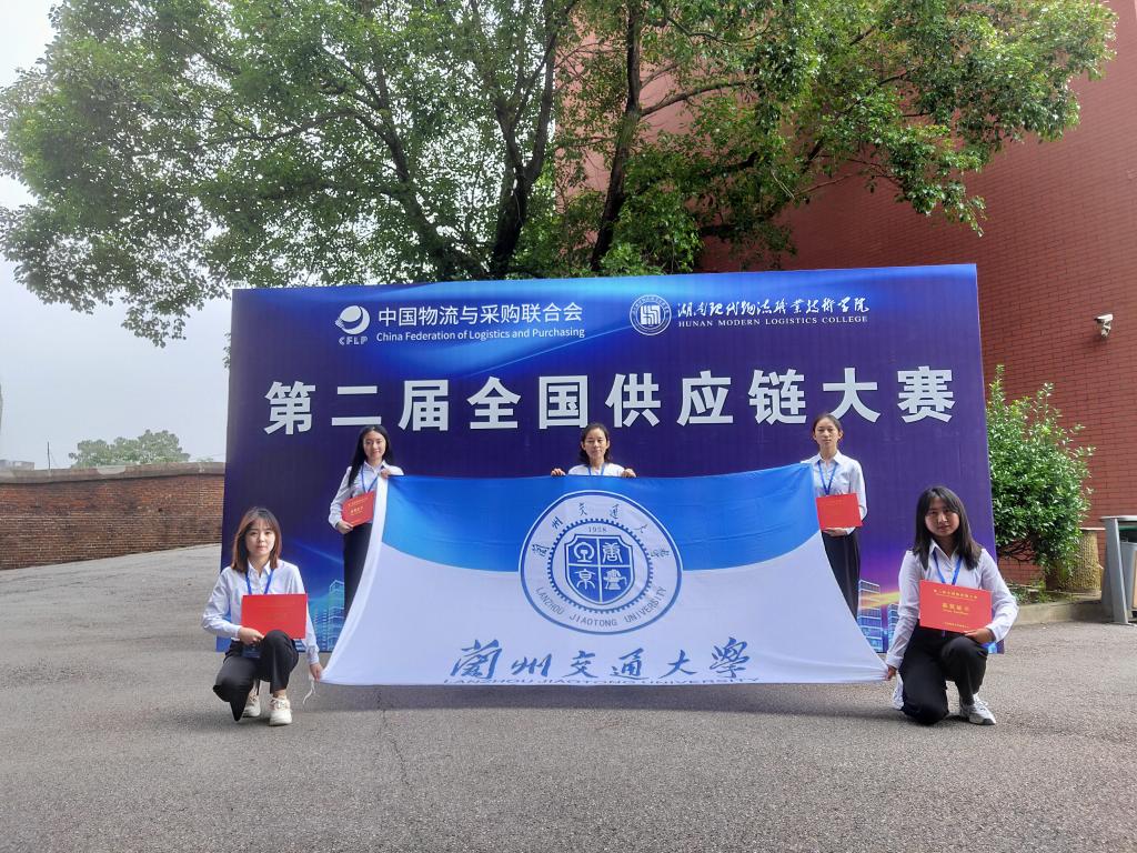 我校学子在第二届全国供应链大赛总决赛中喜获佳绩