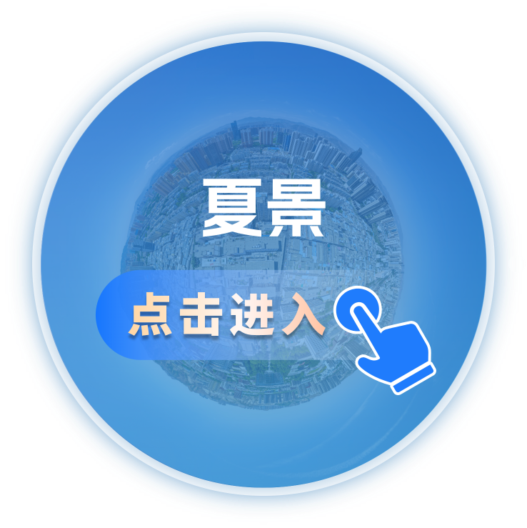 夏景