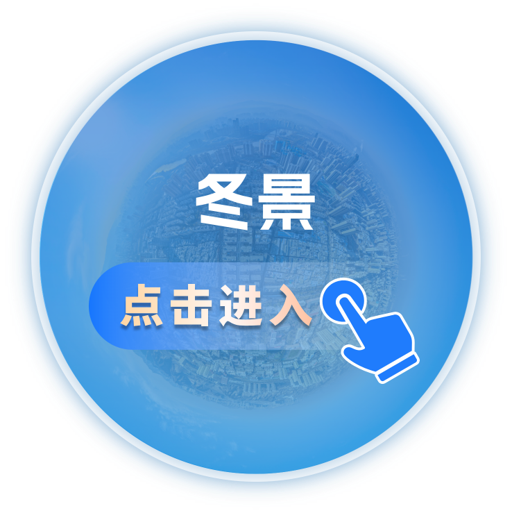 冬景